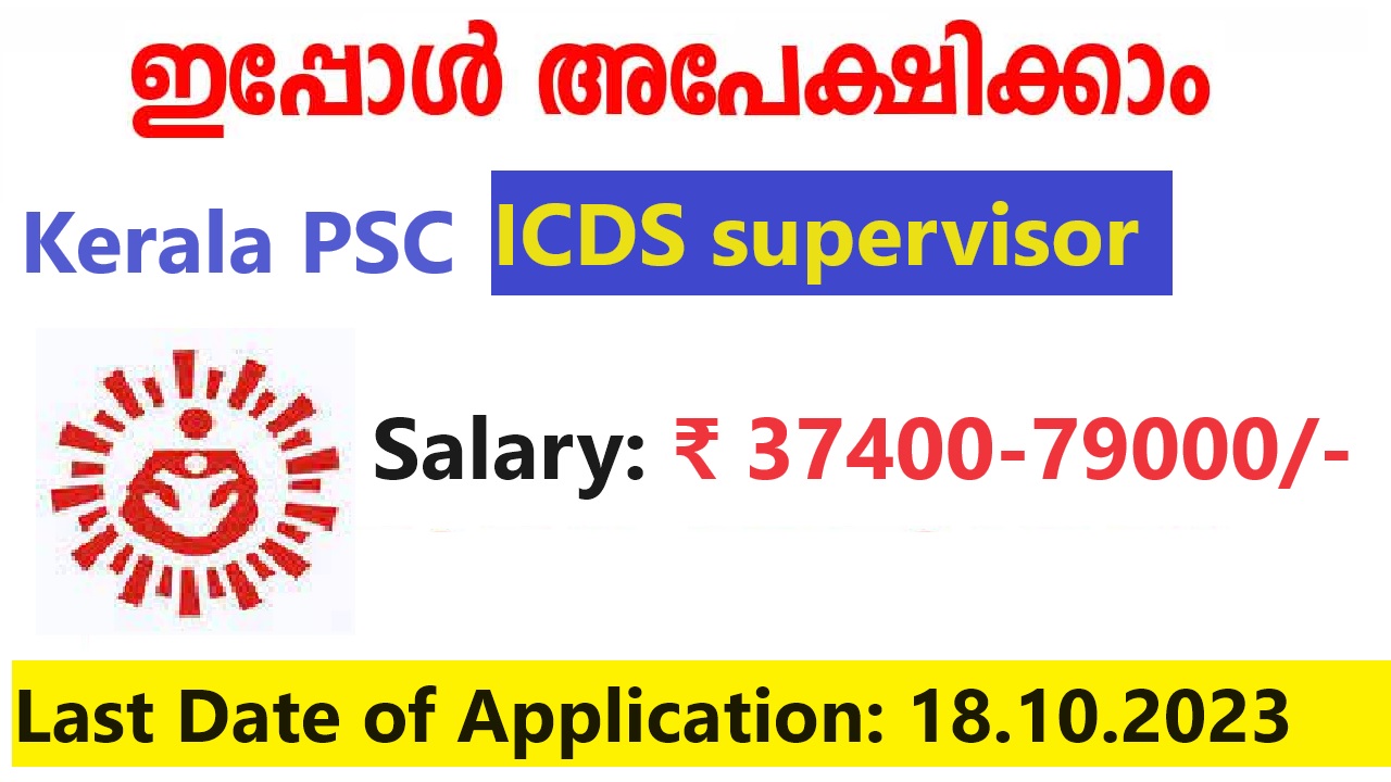 ICDS Supervisor Notification 2023
